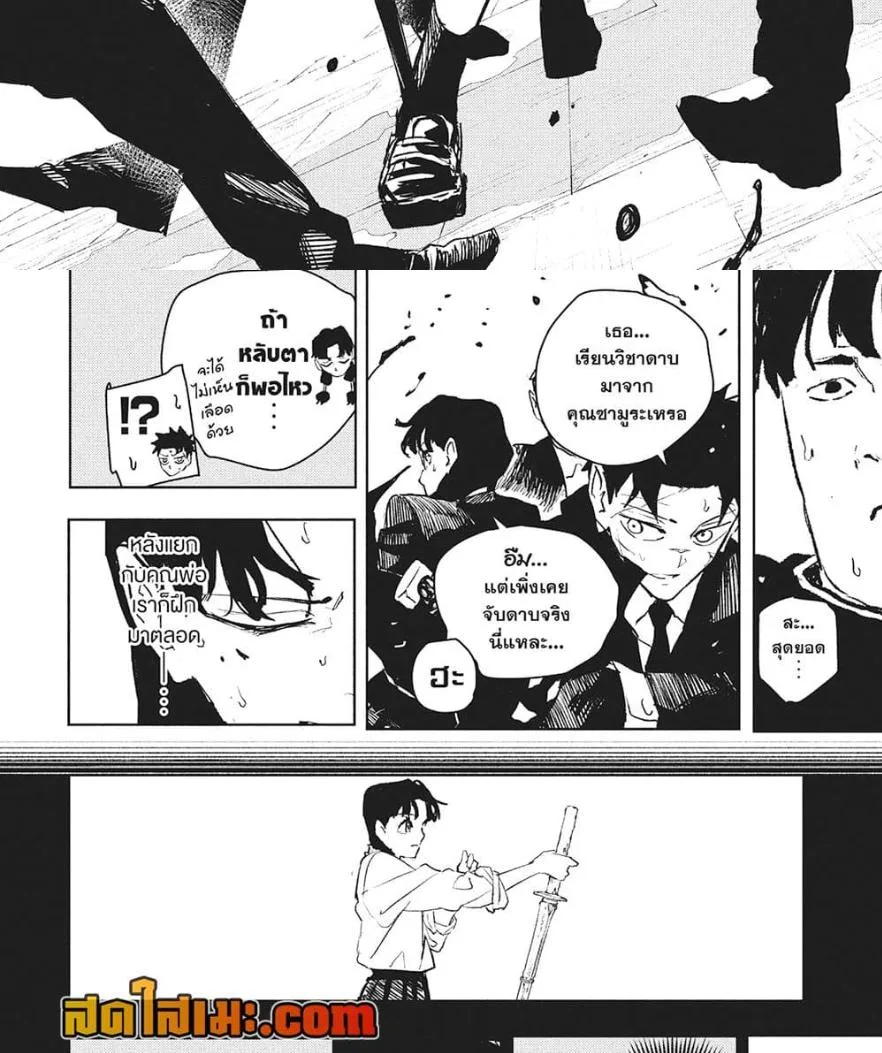 Kagurabachi คากุระบาจิ ตอนที่ 74 หน้า 16