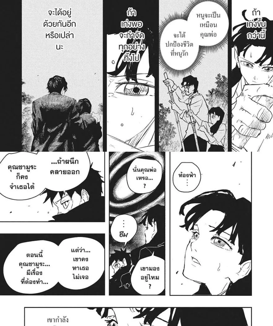 Kagurabachi คากุระบาจิ ตอนที่ 74 หน้า 17