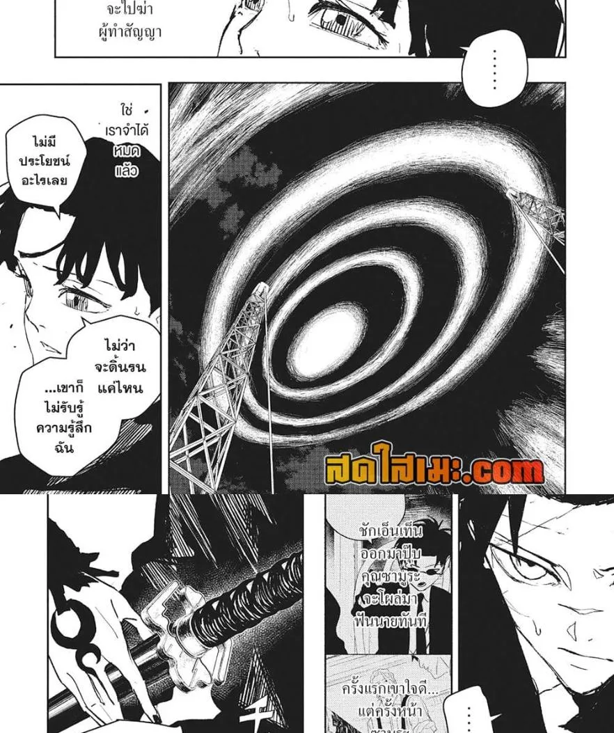 Kagurabachi คากุระบาจิ ตอนที่ 74 หน้า 18