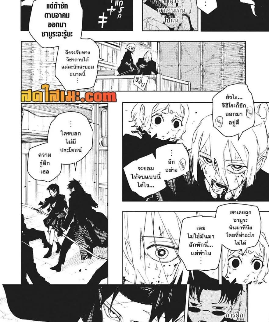 Kagurabachi คากุระบาจิ ตอนที่ 74 หน้า 19