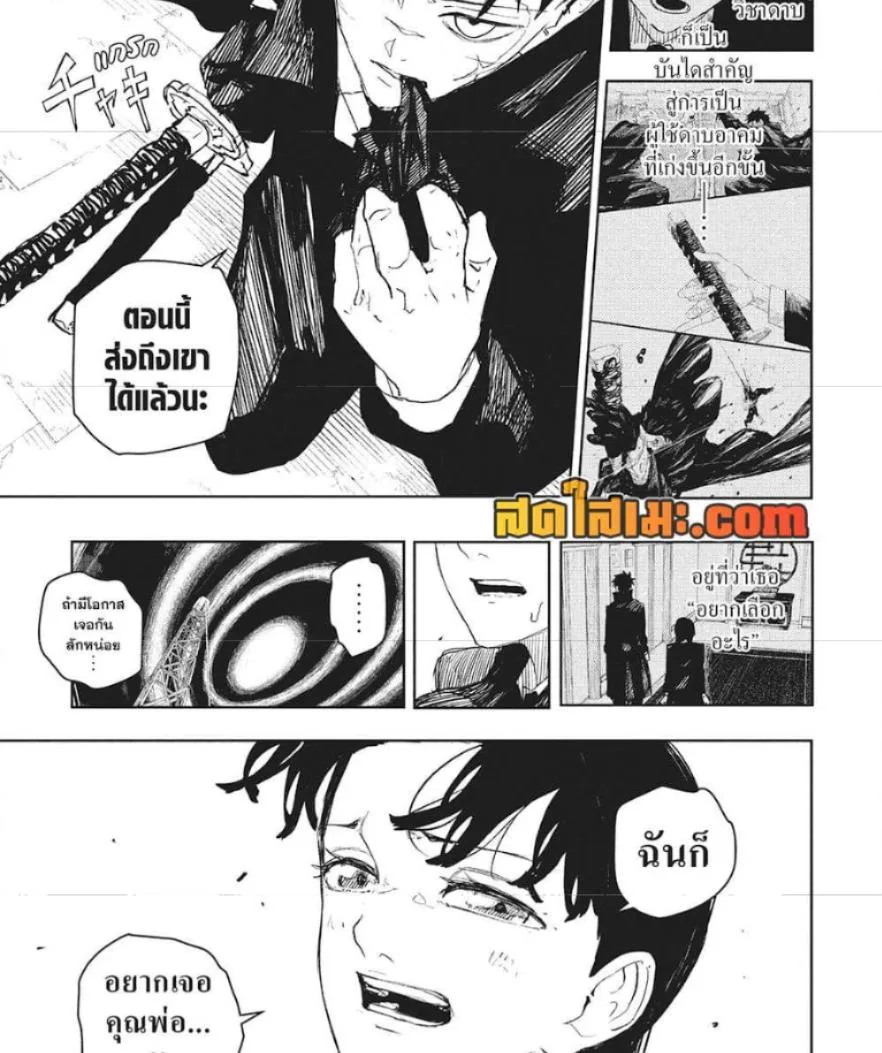 Kagurabachi คากุระบาจิ ตอนที่ 74 หน้า 20
