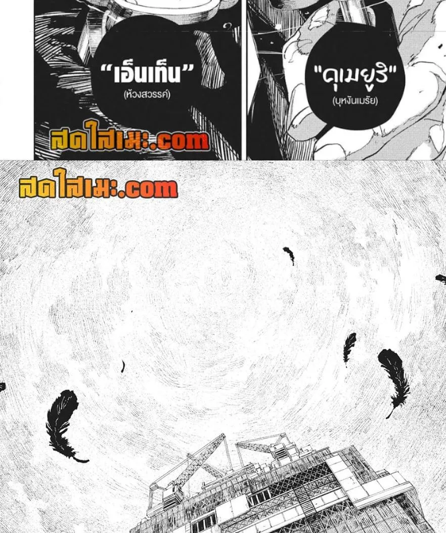 Kagurabachi คากุระบาจิ ตอนที่ 74 หน้า 22