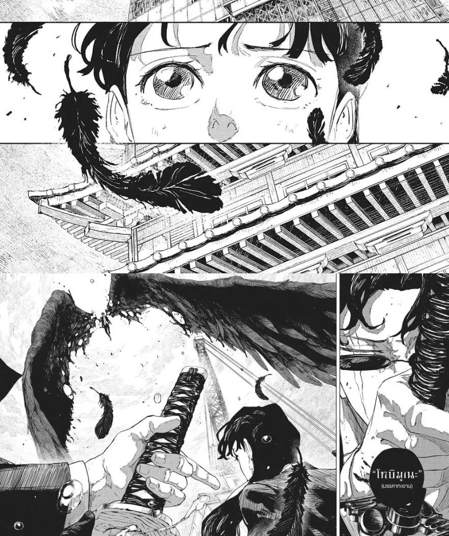 Kagurabachi คากุระบาจิ ตอนที่ 74 หน้า 23