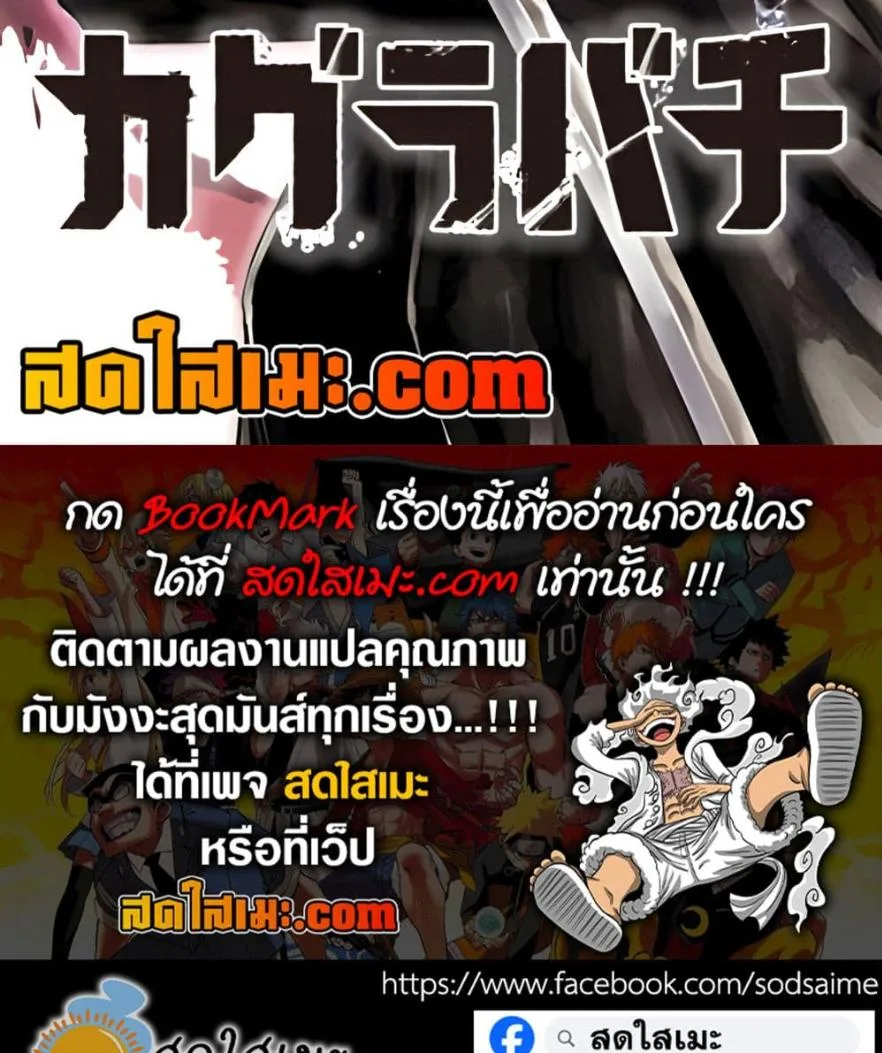 Kagurabachi คากุระบาจิ ตอนที่ 74 หน้า 25