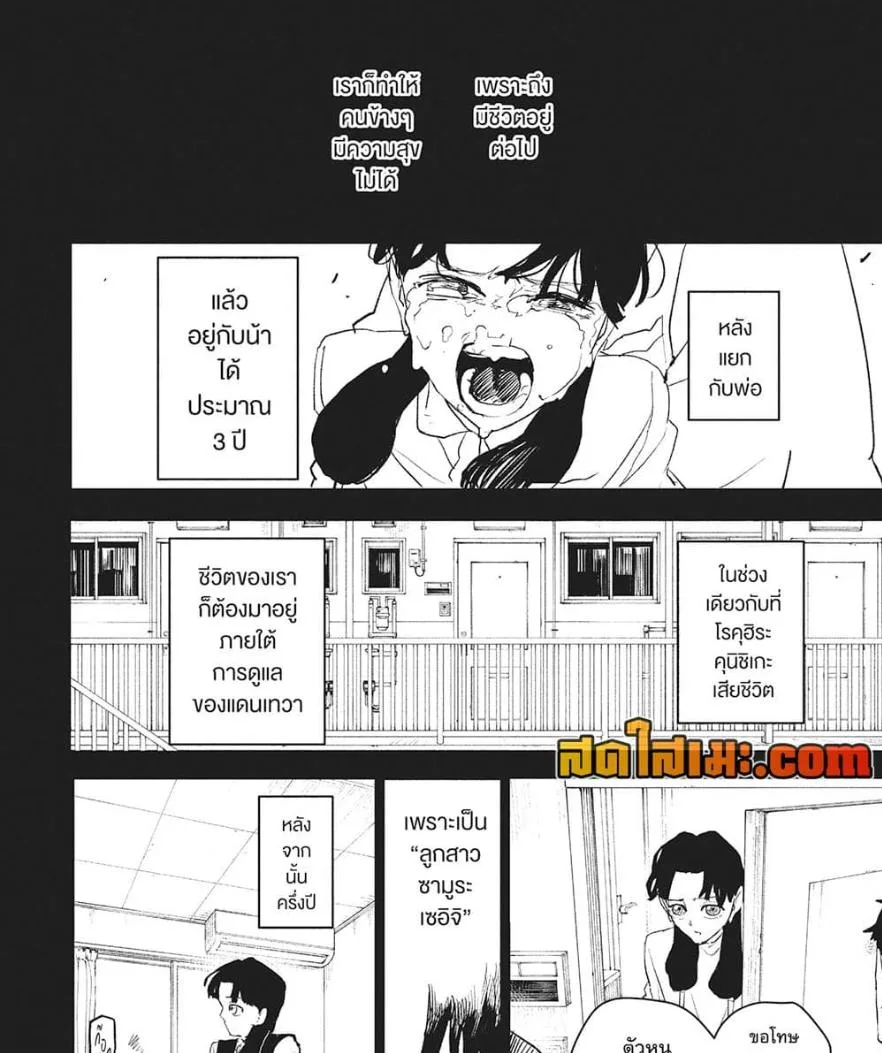 Kagurabachi คากุระบาจิ ตอนที่ 74 หน้า 9
