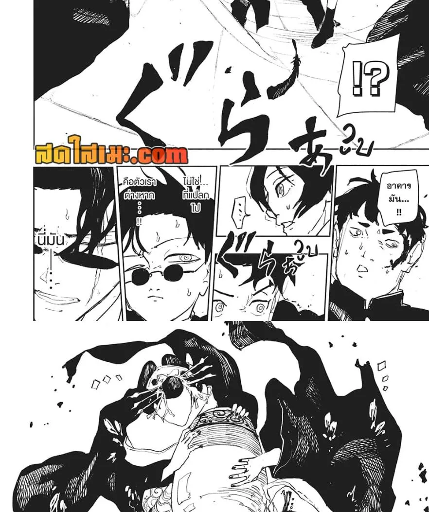 Kagurabachi คากุระบาจิ ตอนที่ 75 หน้า 12