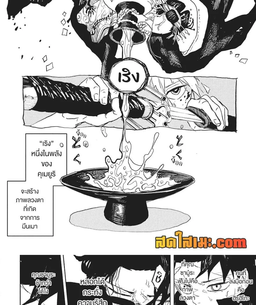 Kagurabachi คากุระบาจิ ตอนที่ 75 หน้า 13