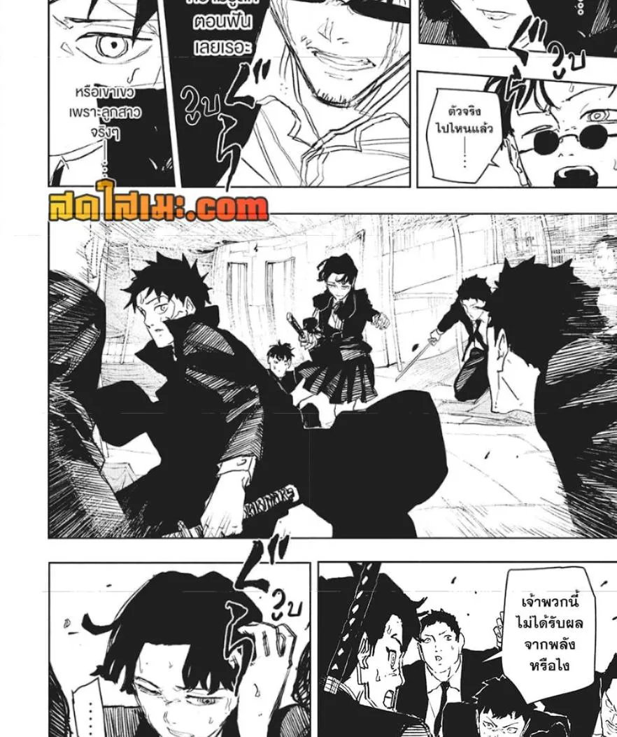 Kagurabachi คากุระบาจิ ตอนที่ 75 หน้า 14
