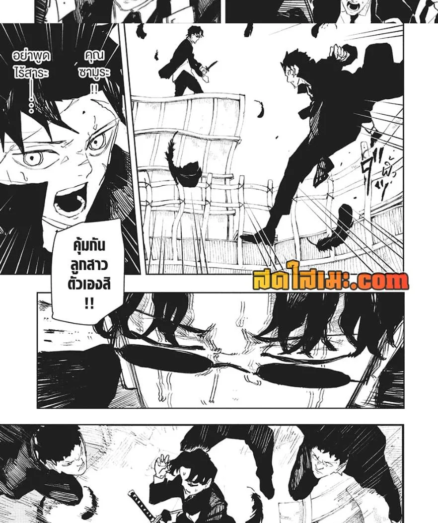 Kagurabachi คากุระบาจิ ตอนที่ 75 หน้า 15