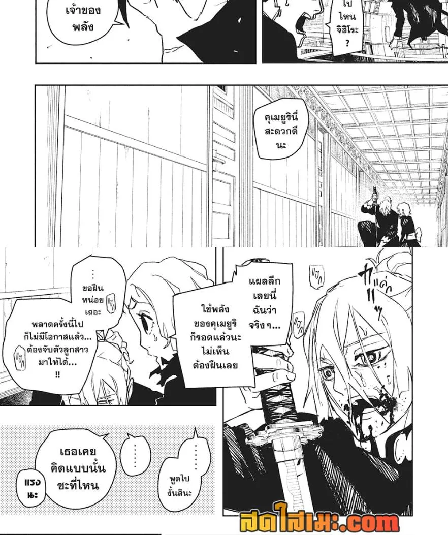 Kagurabachi คากุระบาจิ ตอนที่ 75 หน้า 17