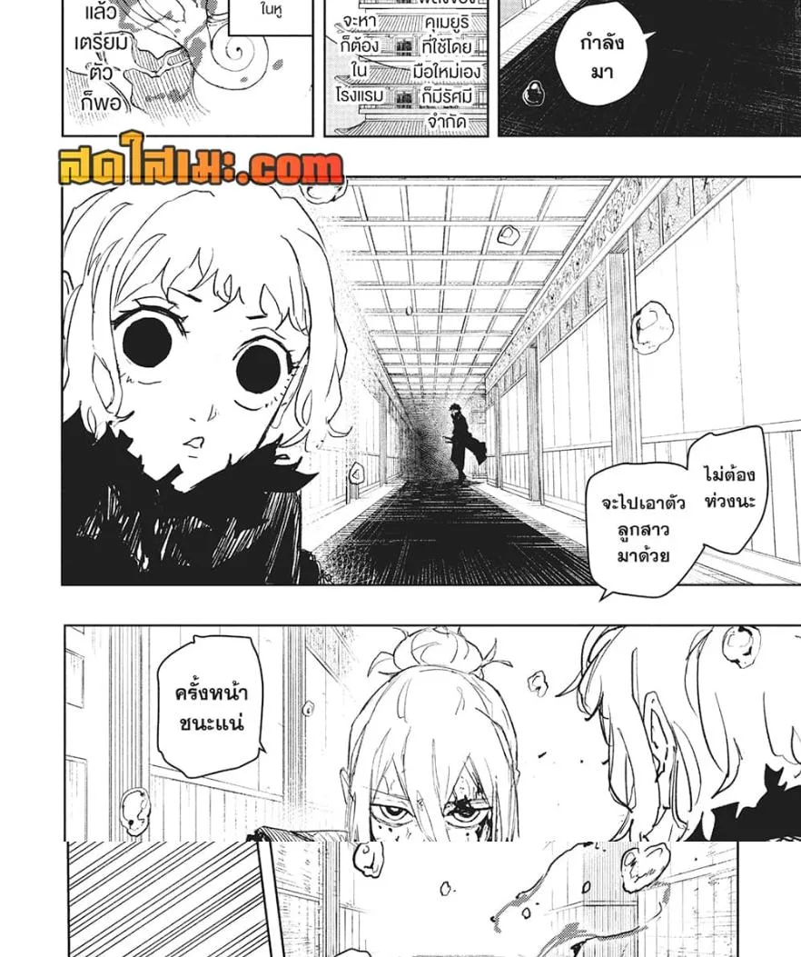 Kagurabachi คากุระบาจิ ตอนที่ 75 หน้า 19