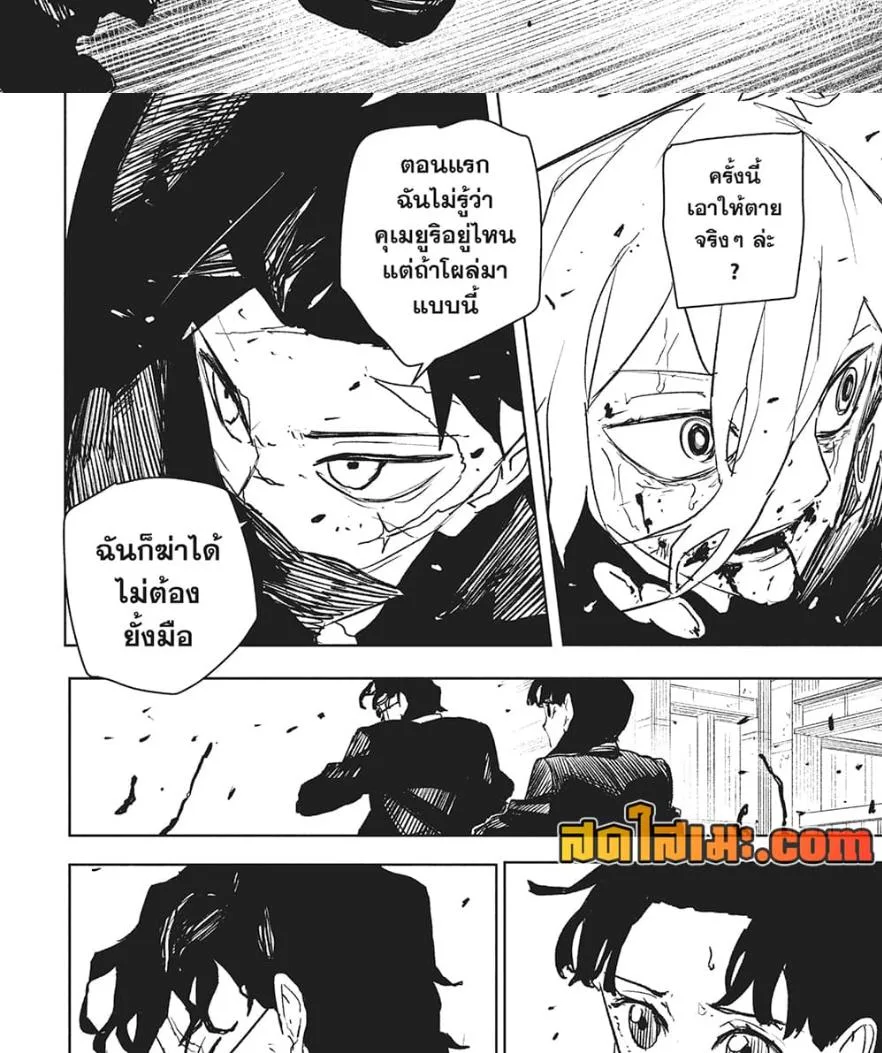 Kagurabachi คากุระบาจิ ตอนที่ 75 หน้า 21