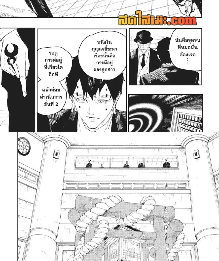 Kagurabachi คากุระบาจิ ตอนที่ 75 หน้า 23