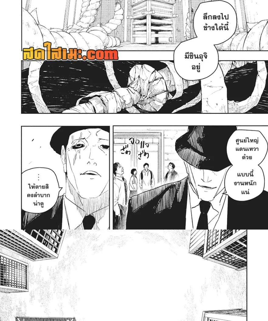 Kagurabachi คากุระบาจิ ตอนที่ 75 หน้า 24