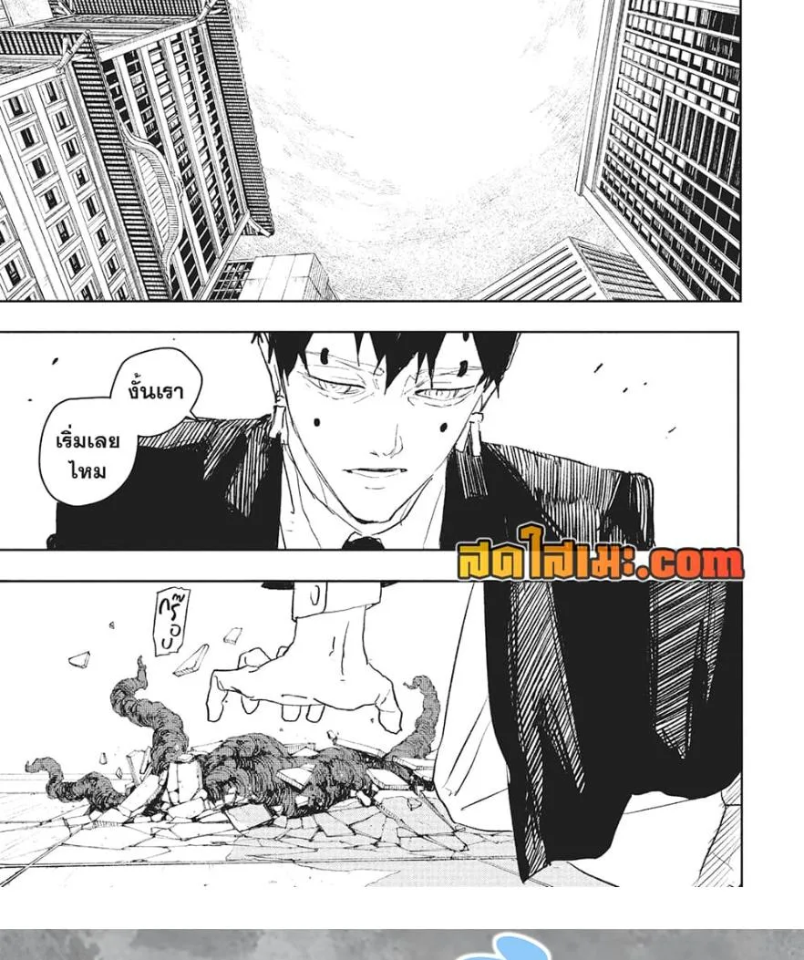 Kagurabachi คากุระบาจิ ตอนที่ 75 หน้า 25