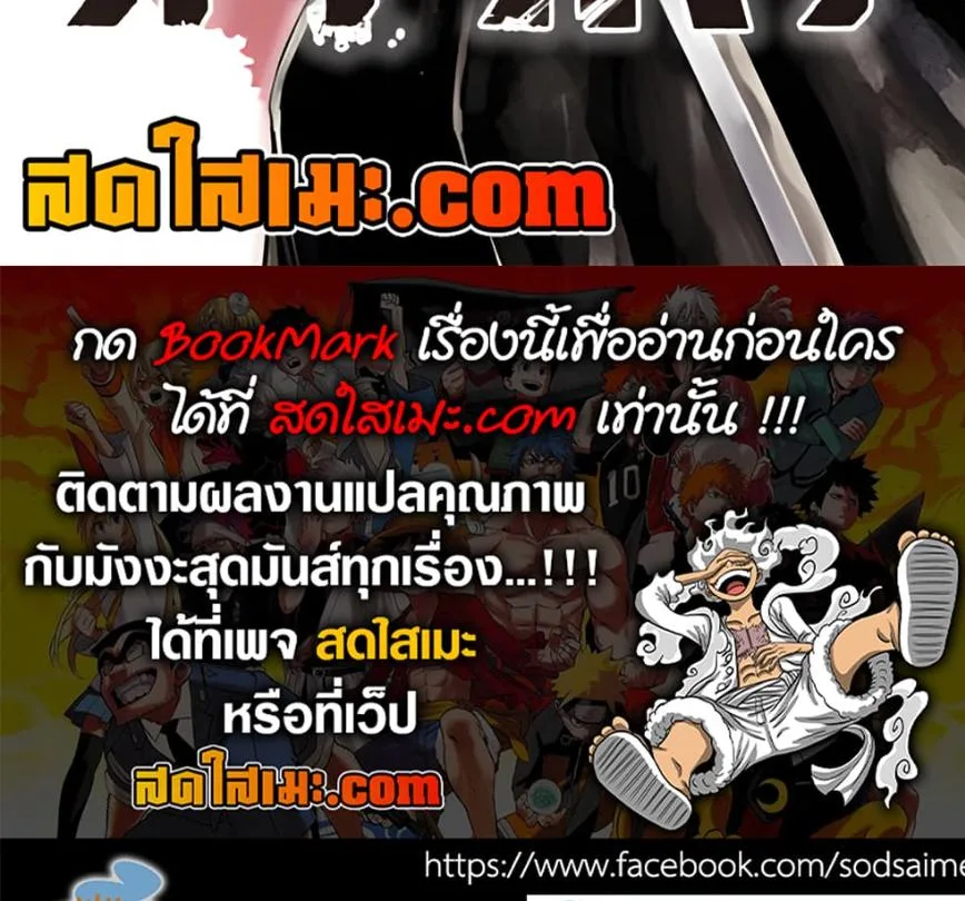 Kagurabachi คากุระบาจิ ตอนที่ 75 หน้า 27