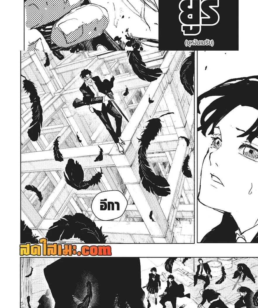Kagurabachi คากุระบาจิ ตอนที่ 75 หน้า 4