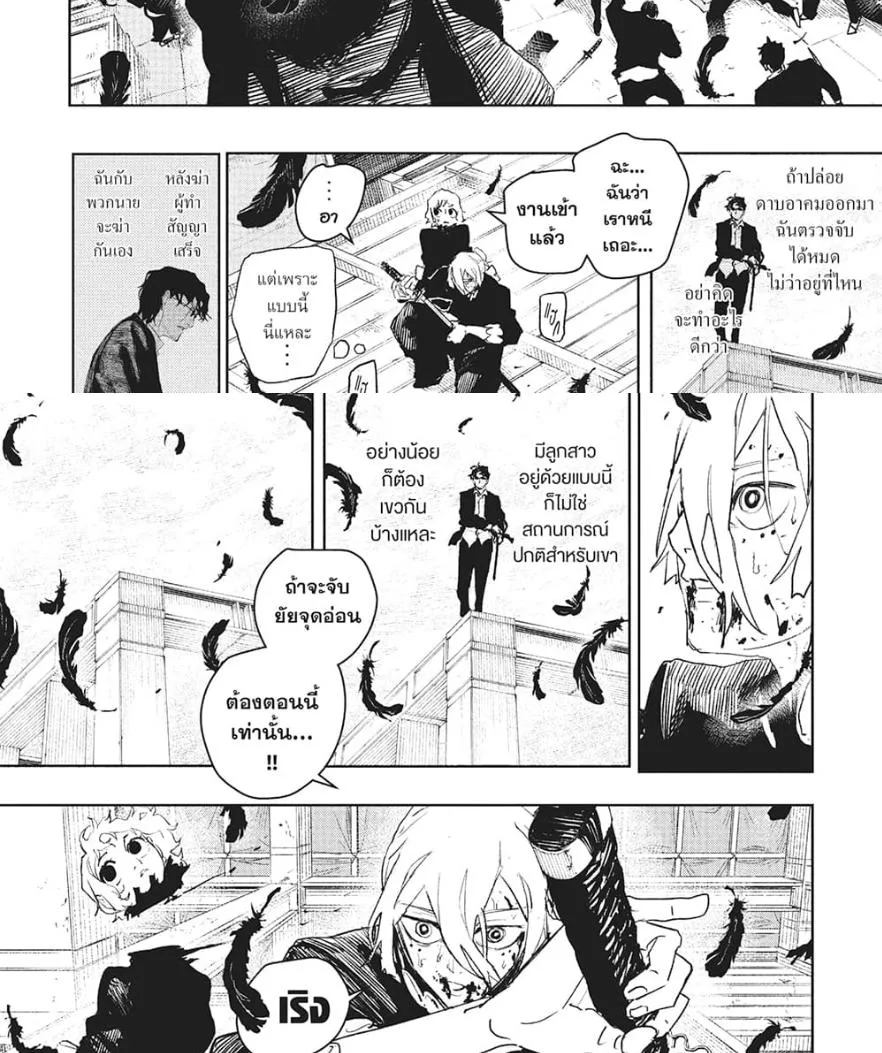 Kagurabachi คากุระบาจิ ตอนที่ 75 หน้า 5