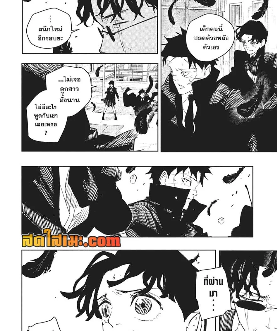 Kagurabachi คากุระบาจิ ตอนที่ 75 หน้า 9