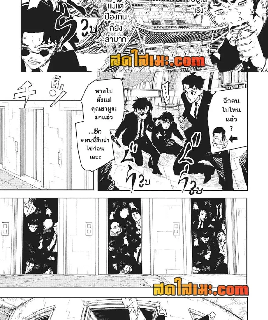 Kagurabachi คากุระบาจิ ตอนที่ 76 หน้า 10