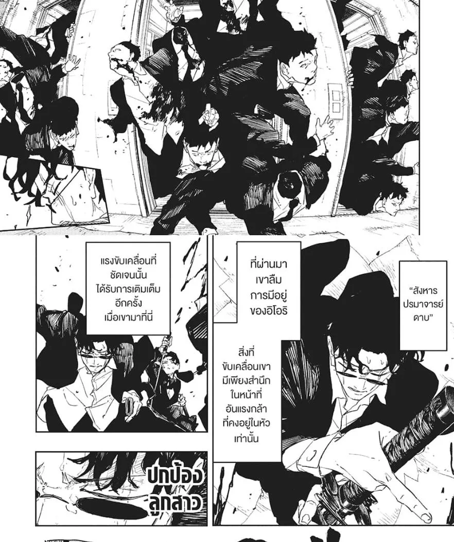 Kagurabachi คากุระบาจิ ตอนที่ 76 หน้า 11