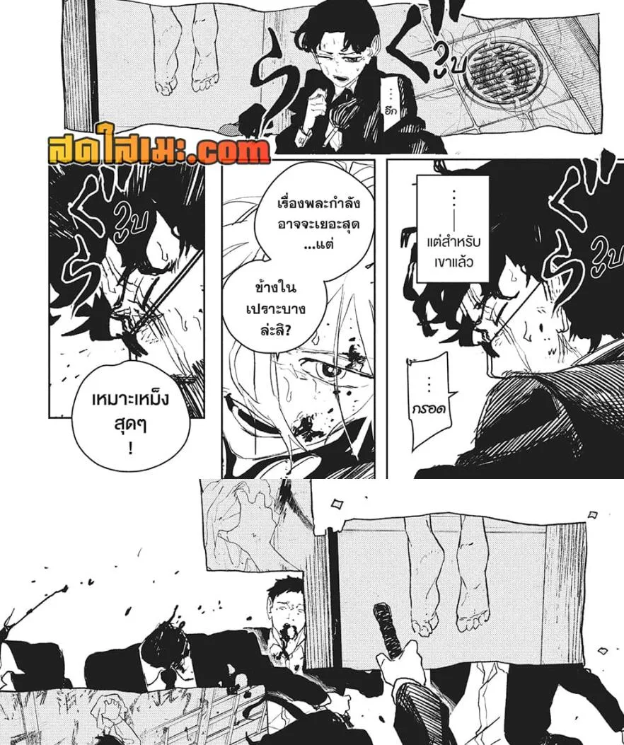 Kagurabachi คากุระบาจิ ตอนที่ 76 หน้า 12