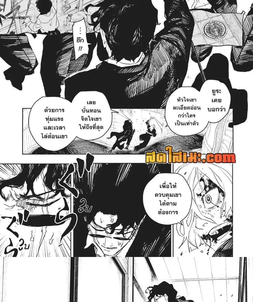Kagurabachi คากุระบาจิ ตอนที่ 76 หน้า 13