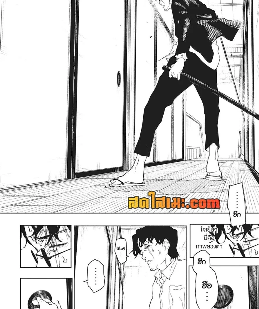 Kagurabachi คากุระบาจิ ตอนที่ 76 หน้า 14