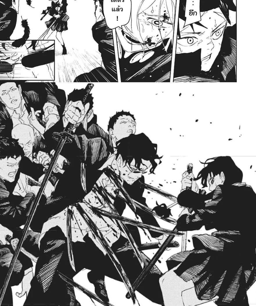 Kagurabachi คากุระบาจิ ตอนที่ 76 หน้า 16