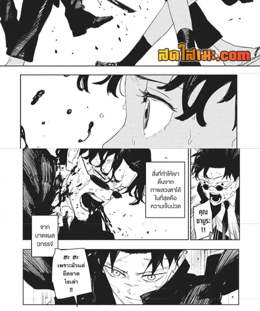 Kagurabachi คากุระบาจิ ตอนที่ 76 หน้า 17