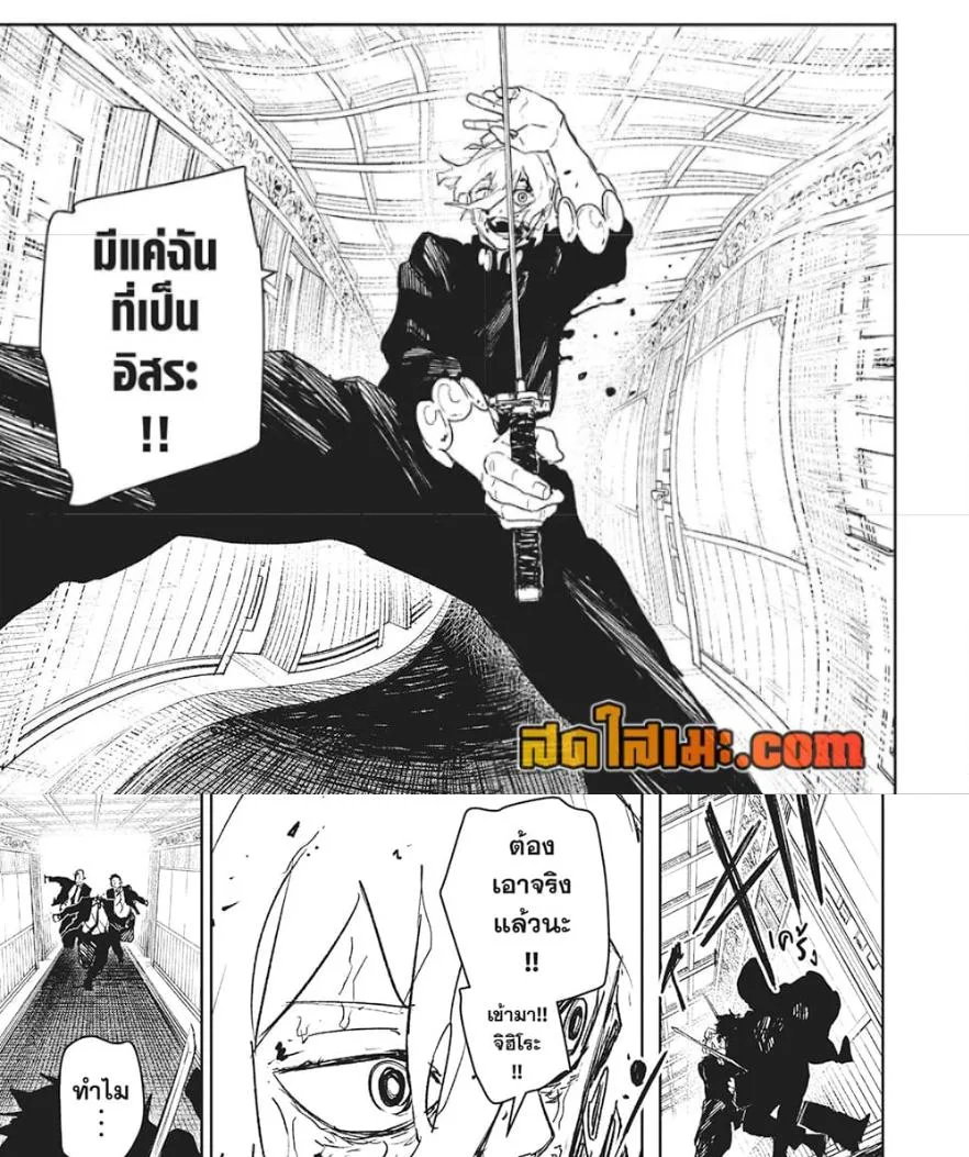 Kagurabachi คากุระบาจิ ตอนที่ 76 หน้า 18
