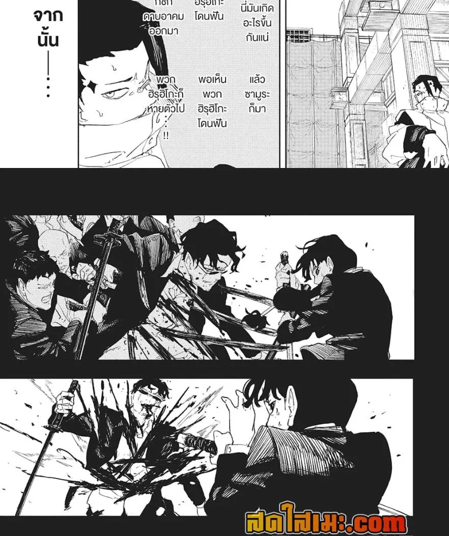 Kagurabachi คากุระบาจิ ตอนที่ 76 หน้า 22