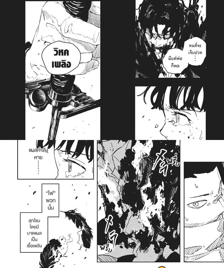 Kagurabachi คากุระบาจิ ตอนที่ 76 หน้า 23