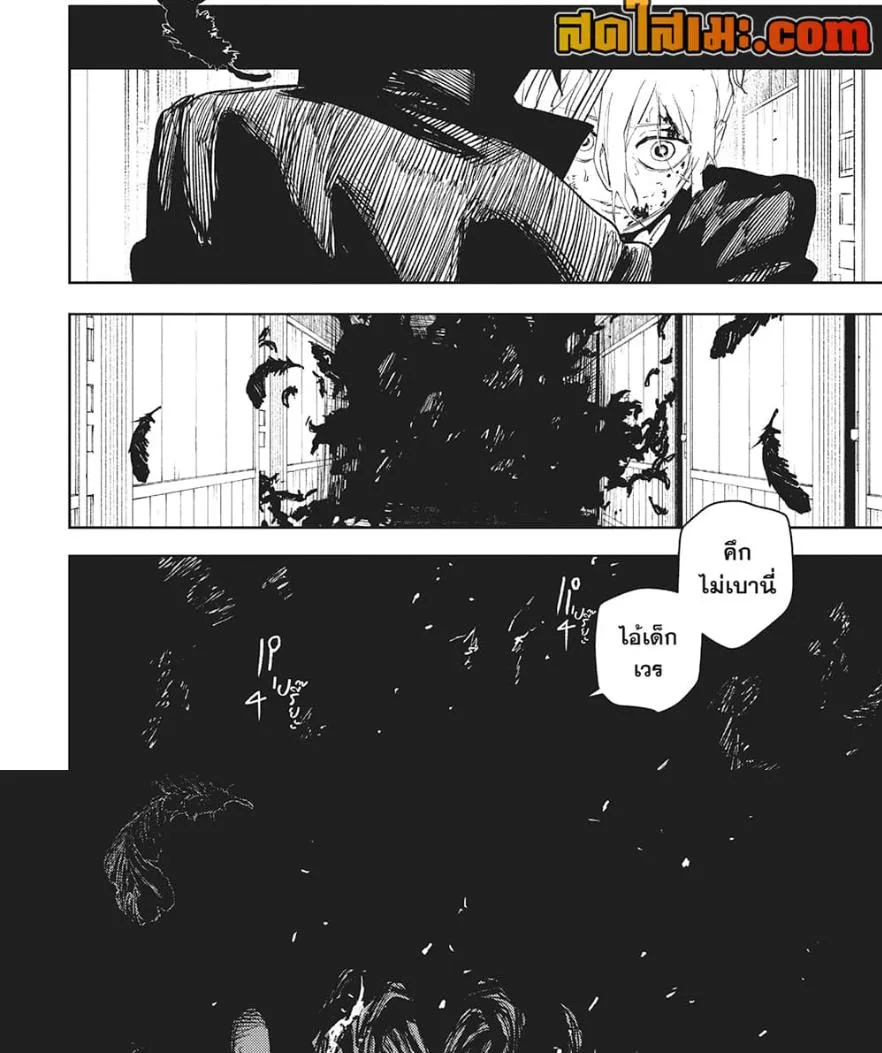 Kagurabachi คากุระบาจิ ตอนที่ 76 หน้า 24