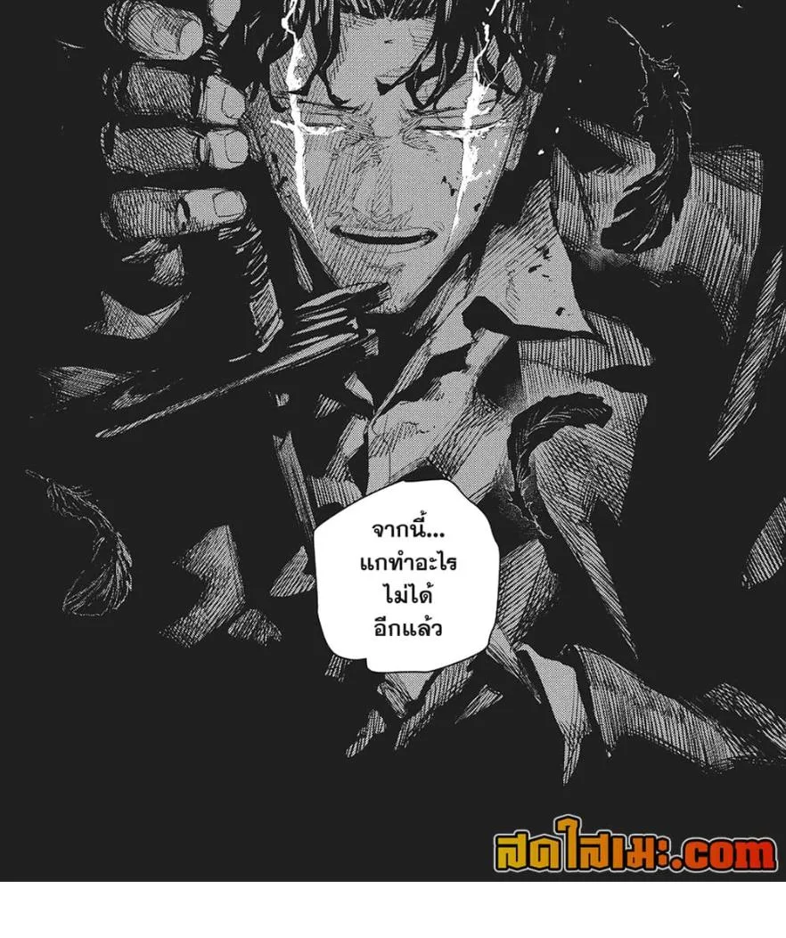 Kagurabachi คากุระบาจิ ตอนที่ 76 หน้า 25
