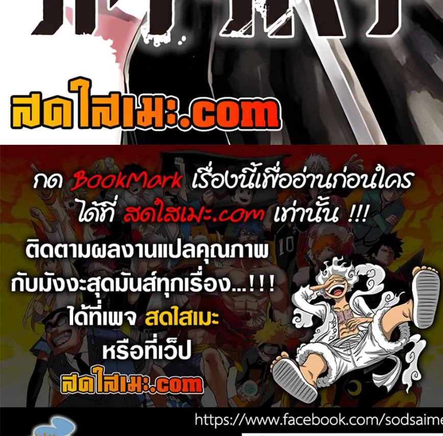 Kagurabachi คากุระบาจิ ตอนที่ 76 หน้า 27