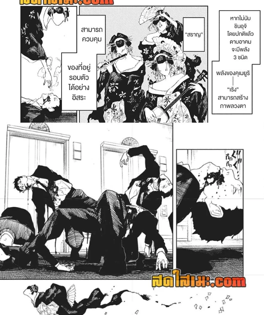 Kagurabachi คากุระบาจิ ตอนที่ 76 หน้า 5