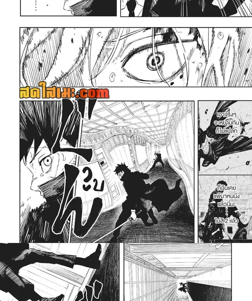 Kagurabachi คากุระบาจิ ตอนที่ 76 หน้า 7