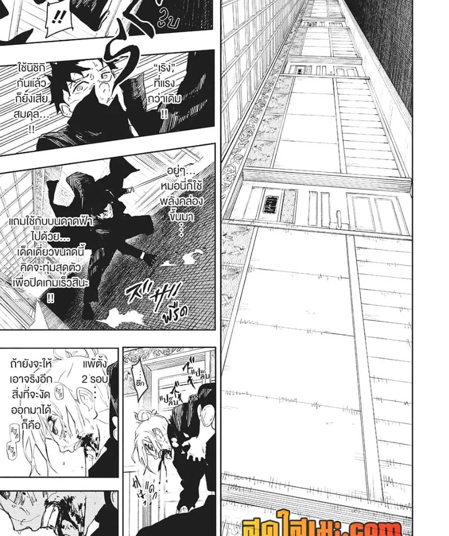 Kagurabachi คากุระบาจิ ตอนที่ 76 หน้า 8