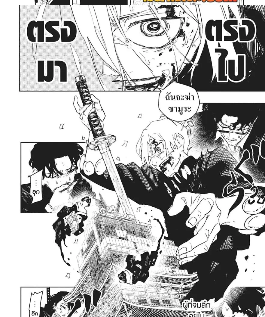 Kagurabachi คากุระบาจิ ตอนที่ 76 หน้า 9