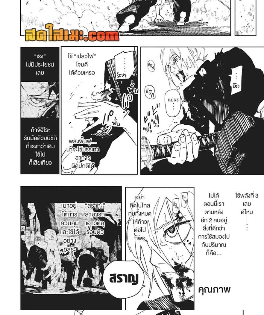 Kagurabachi คากุระบาจิ ตอนที่ 77 หน้า 10