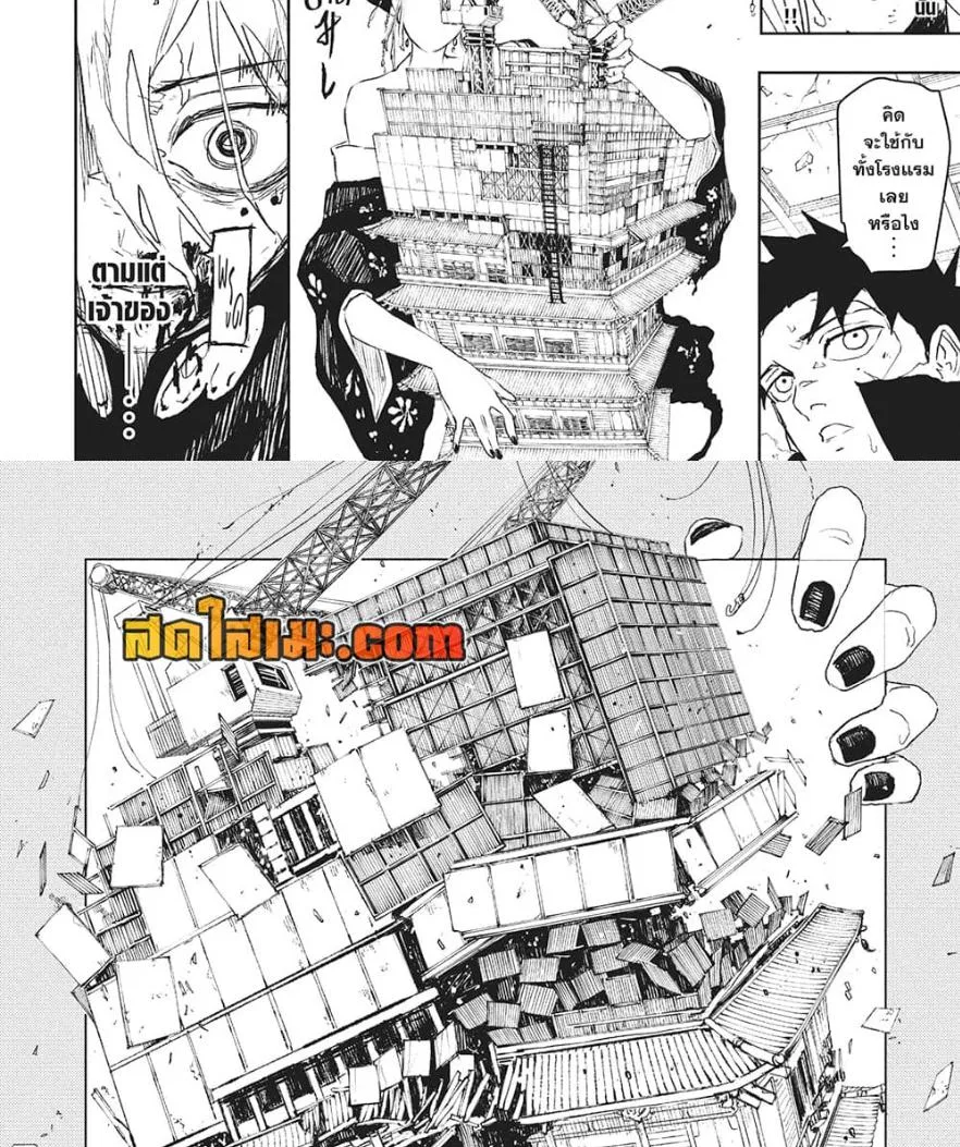 Kagurabachi คากุระบาจิ ตอนที่ 77 หน้า 13