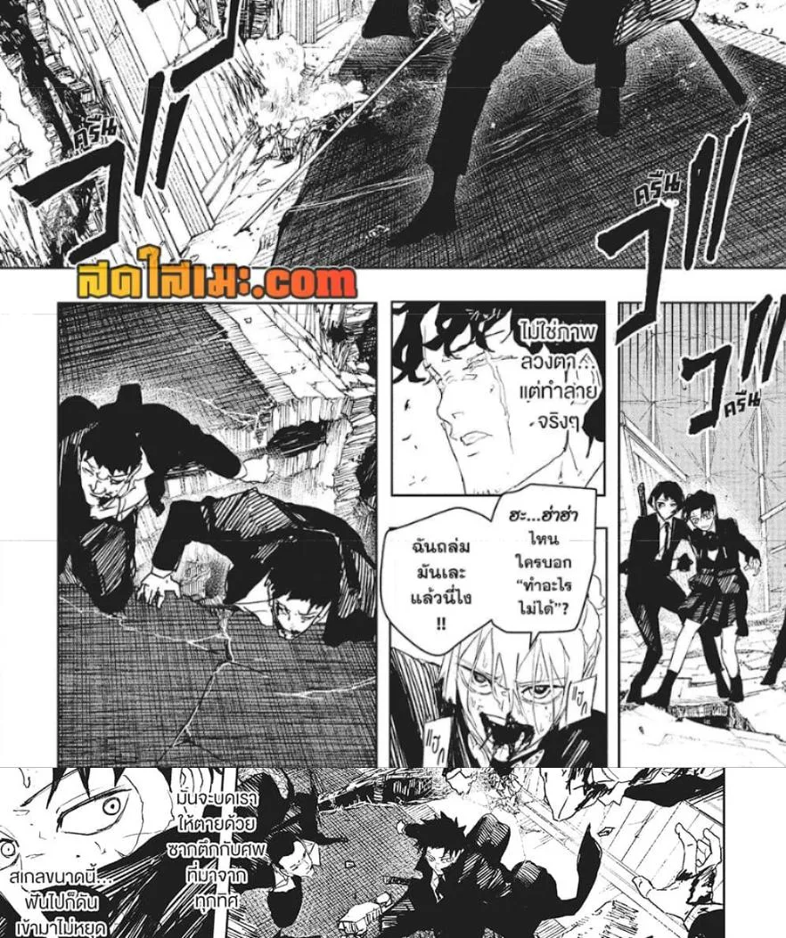 Kagurabachi คากุระบาจิ ตอนที่ 77 หน้า 15