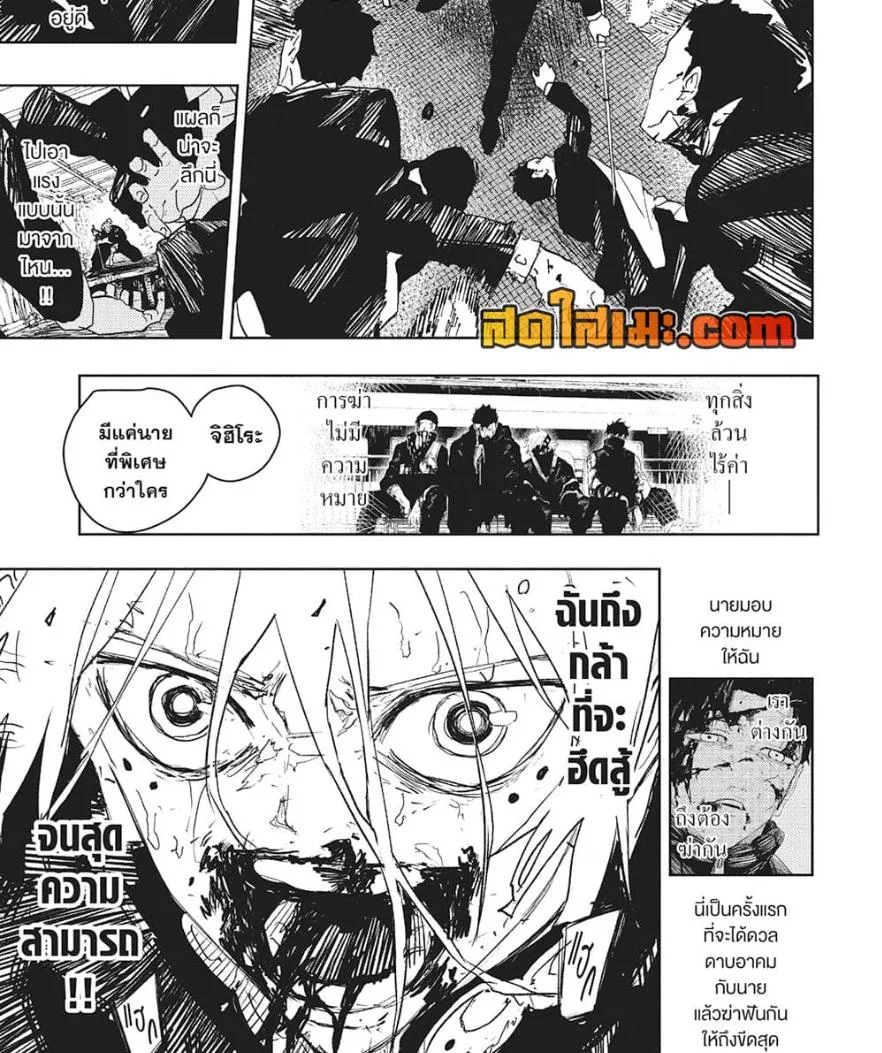 Kagurabachi คากุระบาจิ ตอนที่ 77 หน้า 16