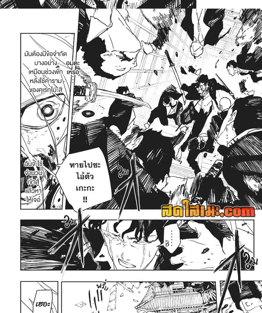 Kagurabachi คากุระบาจิ ตอนที่ 77 หน้า 17