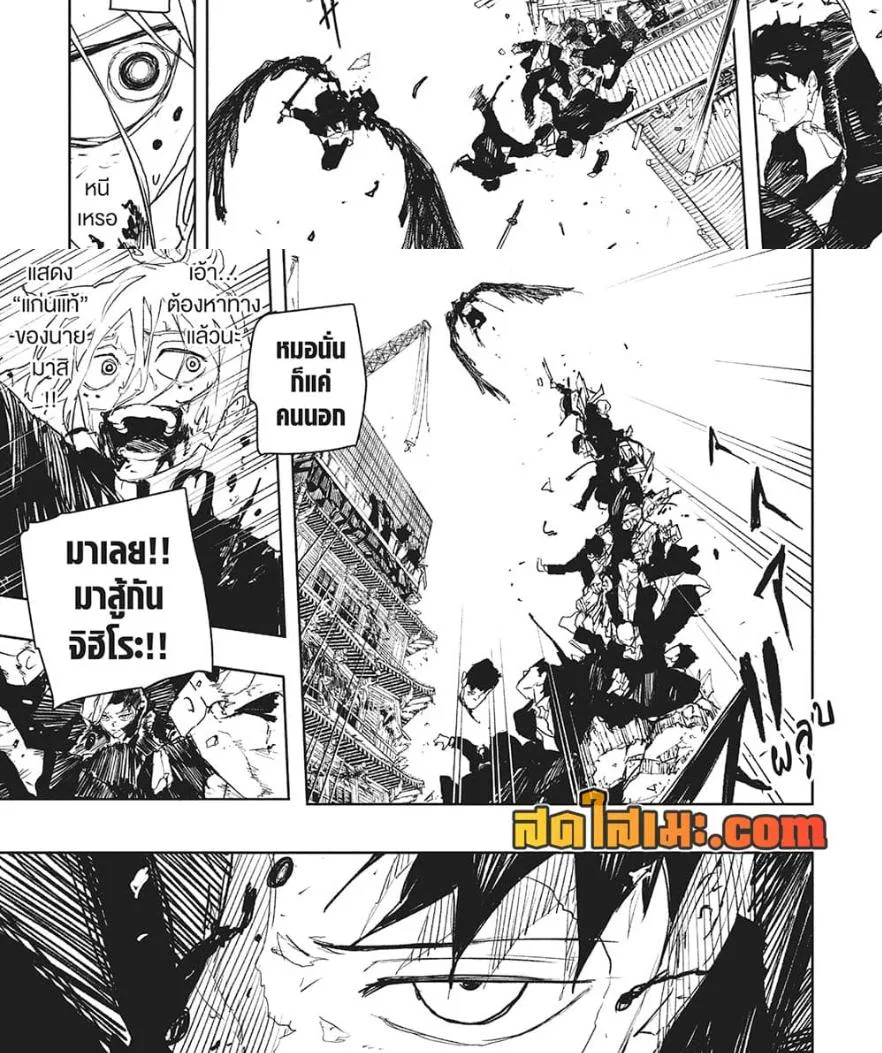 Kagurabachi คากุระบาจิ ตอนที่ 77 หน้า 18