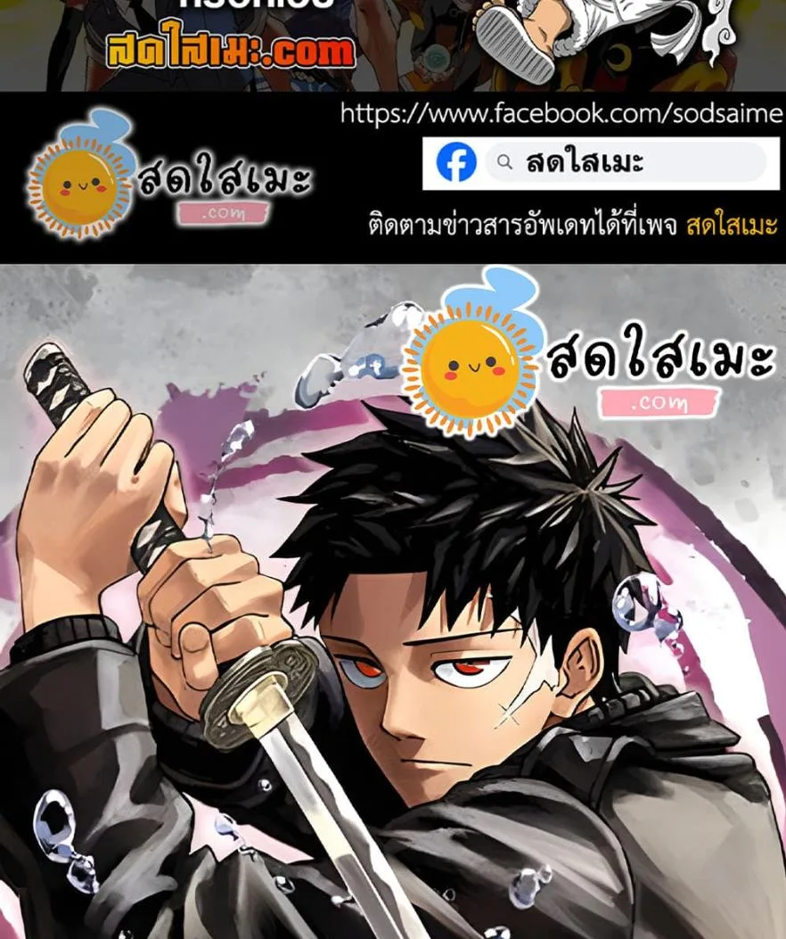 Kagurabachi คากุระบาจิ ตอนที่ 77 หน้า 2