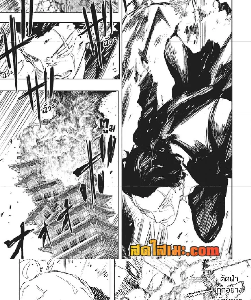 Kagurabachi คากุระบาจิ ตอนที่ 77 หน้า 21