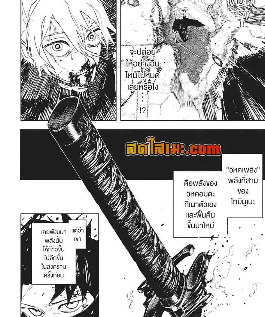 Kagurabachi คากุระบาจิ ตอนที่ 77 หน้า 22