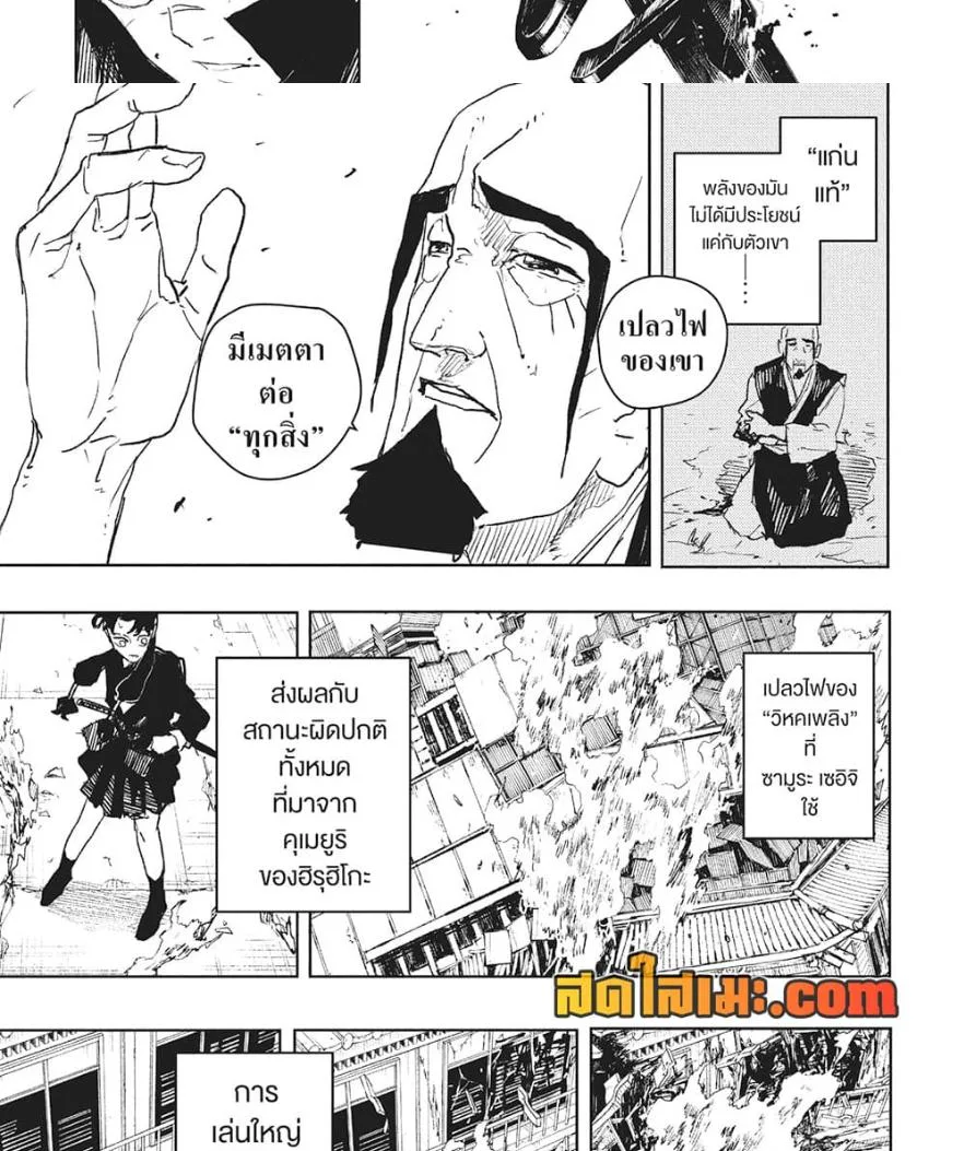 Kagurabachi คากุระบาจิ ตอนที่ 77 หน้า 23